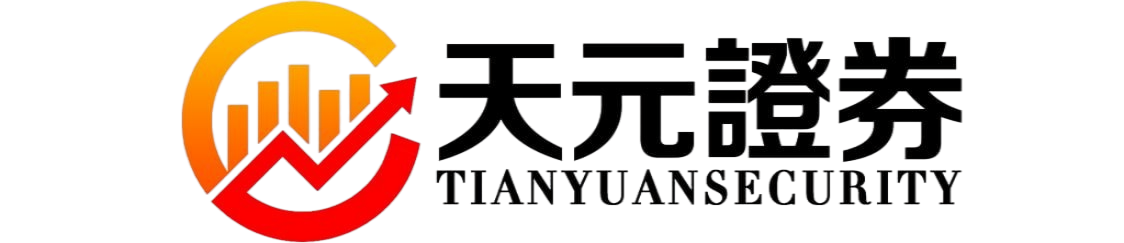 天元证券-正规配资平台|炒股杠杆交易流程说明